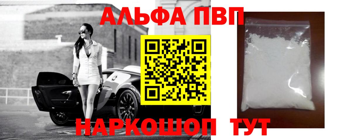 A PVP Crystall Губаха