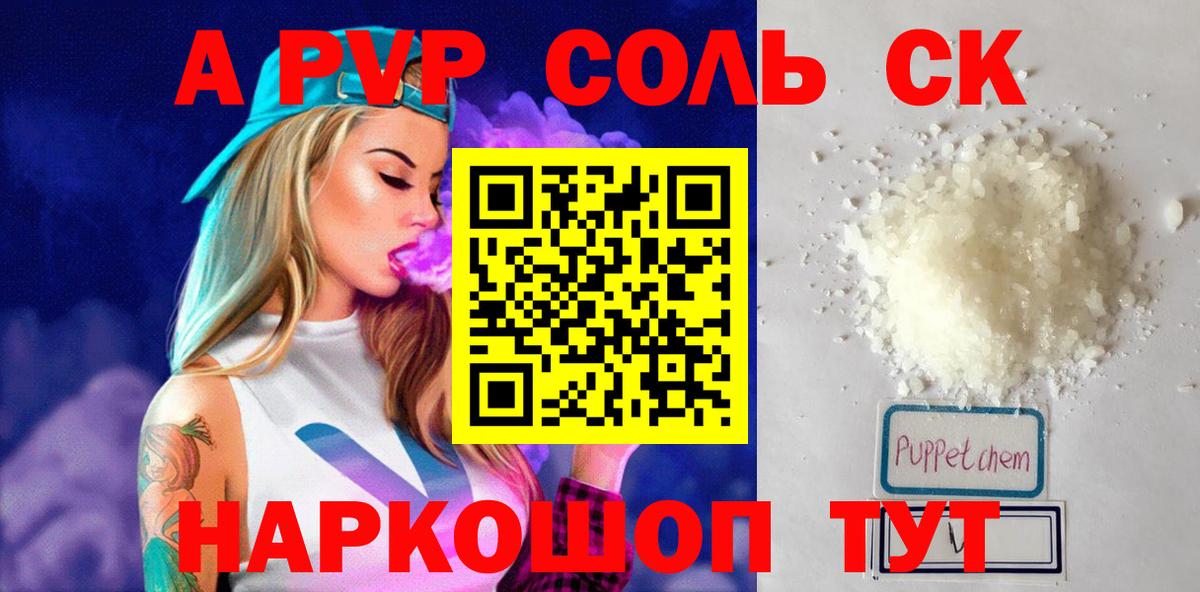 Alpha PVP СК  продажа наркотиков  Губаха  Alpha-PVP  Вход с VPN  A PVP крисы CK 