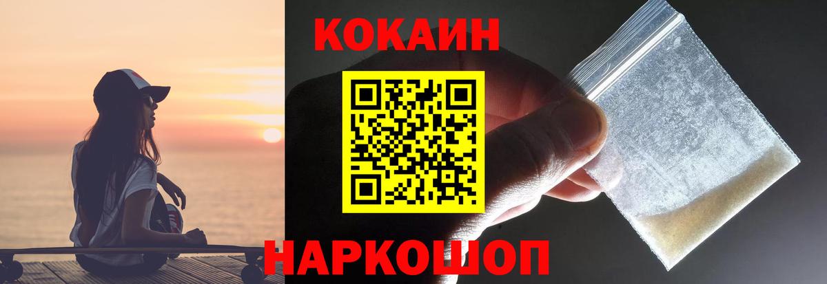 Cocaine 98% Губаха