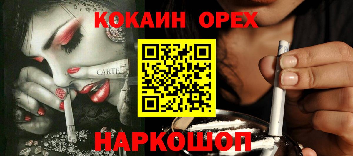 Кокаин  КОКАИН Fish Scale  COCAIN VHQ  Вход с VPN  Губаха 