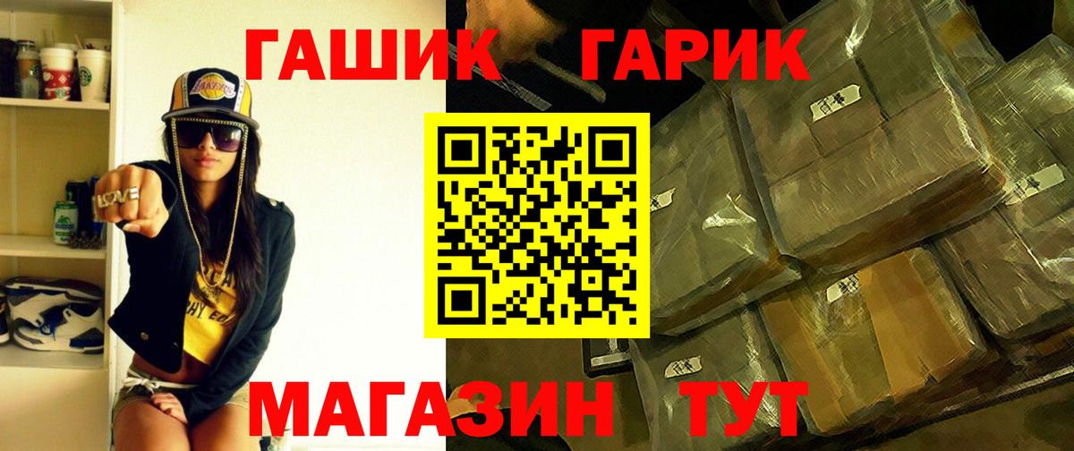 Гашиш  Гашиш hashish  Вход с VPN  Губаха 