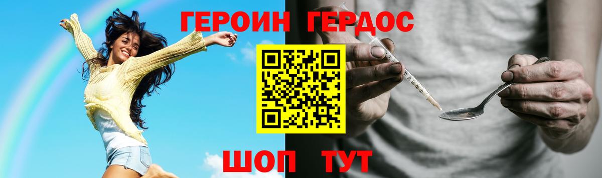 Героин афганец  Вход с VPN  Губаха 