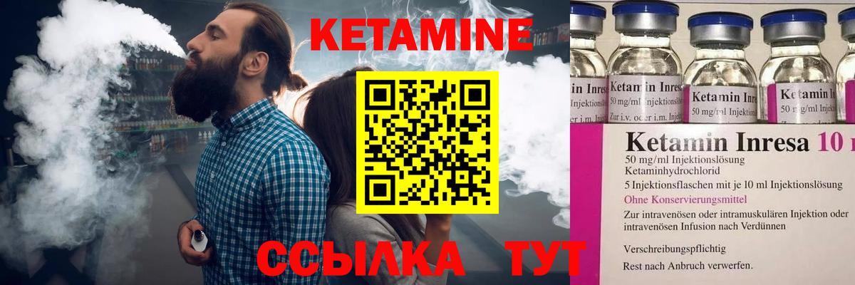 КЕТАМИН ketamine Губаха