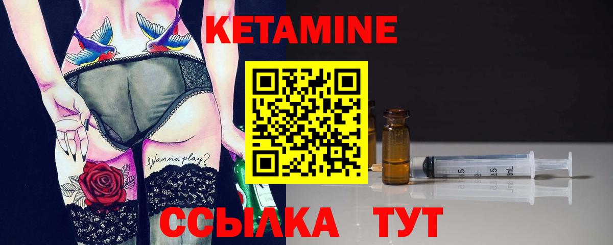 Кетамин ketamine  Кетамин ketamine  Губаха  Вход с VPN 
