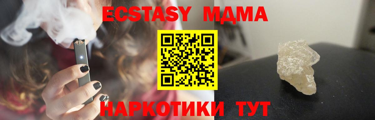 MDMA crystal  Вход с VPN  Губаха 