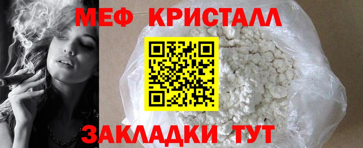 Мефедрон мука Губаха