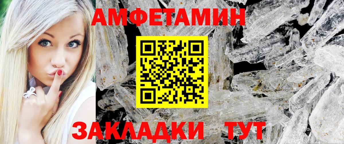 Метамфетамин кристалл Губаха