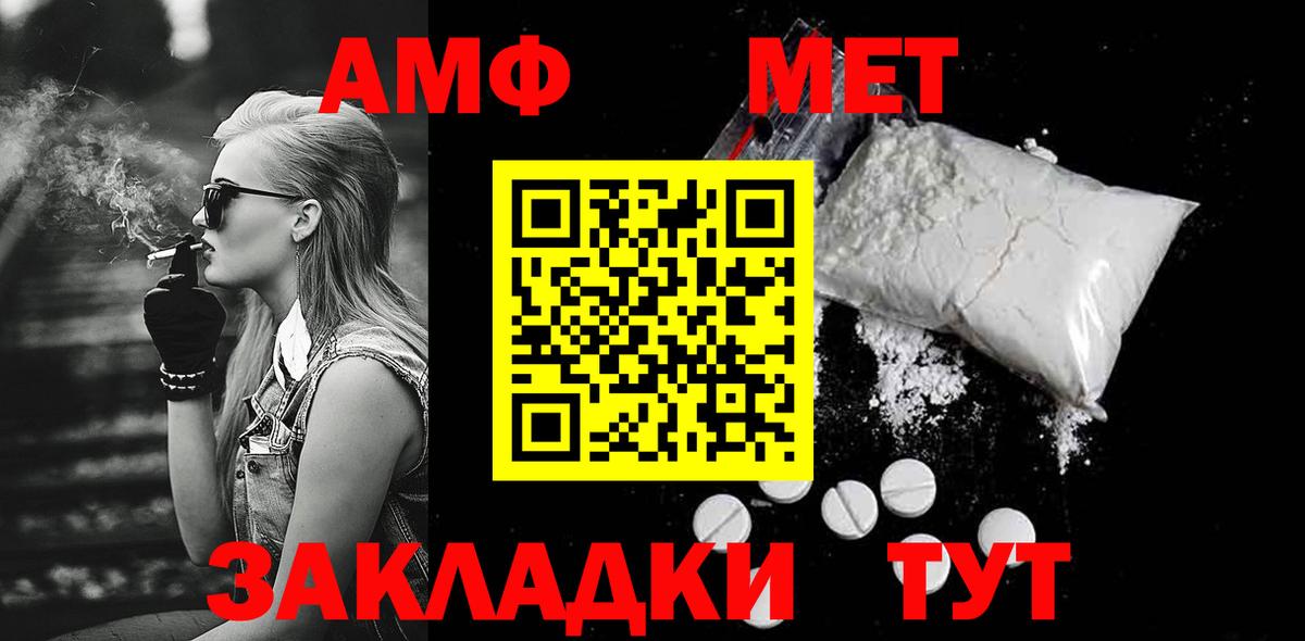 Губаха  Первитин  Вход с VPN  Первитин Methamphetamine 