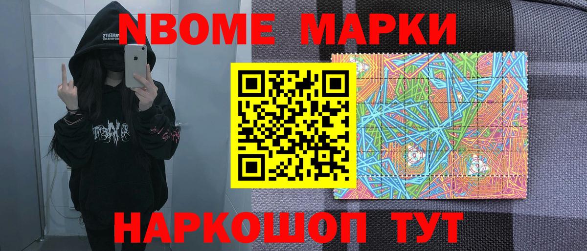 Губаха  купить закладку  Вход с VPN  Марки N-bome 1,5мг 